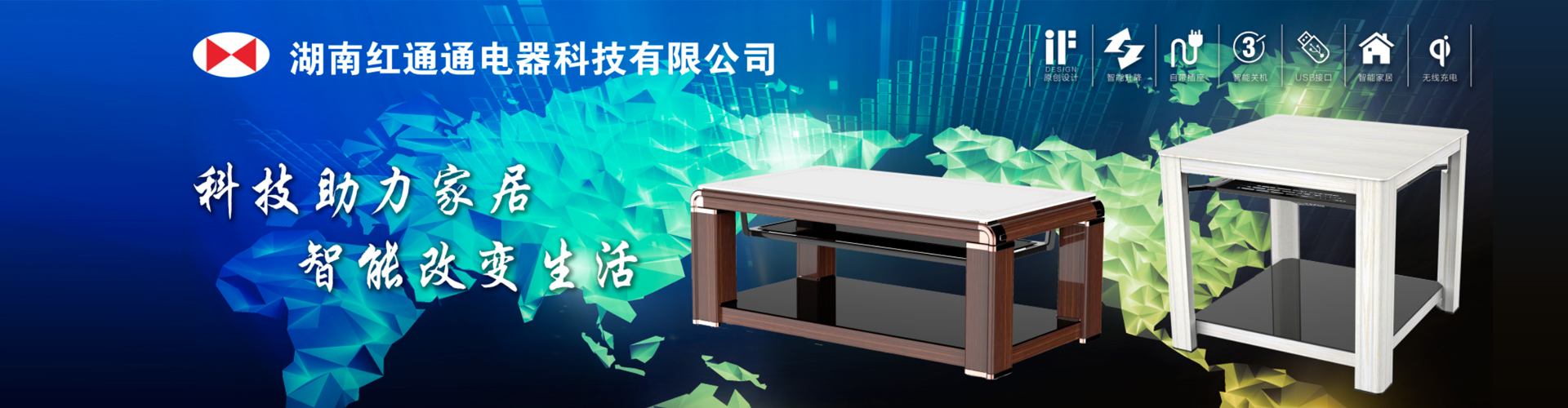 湖南紅通通電器科技有限公司_邵陽取暖桌研發生產銷售 湖南紅通通電器科技有限公司_邵陽取暖桌研發生產銷售